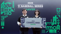 KBO, 네이버와 업무협약 체결…‘2025 K-BASEBALL SERIES’ 함께 한다