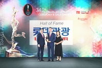 롯데관광개발, 14년 연속 ‘TTG 트래블 어워드’ 명예의 전당