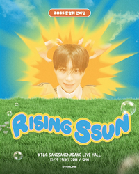 ‘보이즈2플래닛’ 쑨헝위, 첫 팬미팅 확정…진심 담은 자필 편지 공개