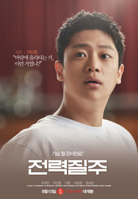 ‘전력질주’ 이신영, 대만 팬심 달린다…아시아권 인기 입증