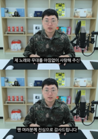 “오늘부로 가수 SPOP”…충주맨, 수익금 미정산+주말동원에 지쳐” 폭로?
