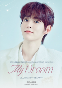 ‘보이즈 2 플래닛’ 서원 팬미팅 개최