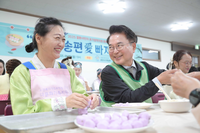 육동한 춘천시장, 다문화가족과 송편 빚기