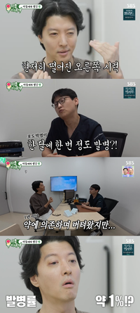 이동건, 희귀 난치성 질환 ‘강직성 척추염’ 진단…“공포스러웠다”