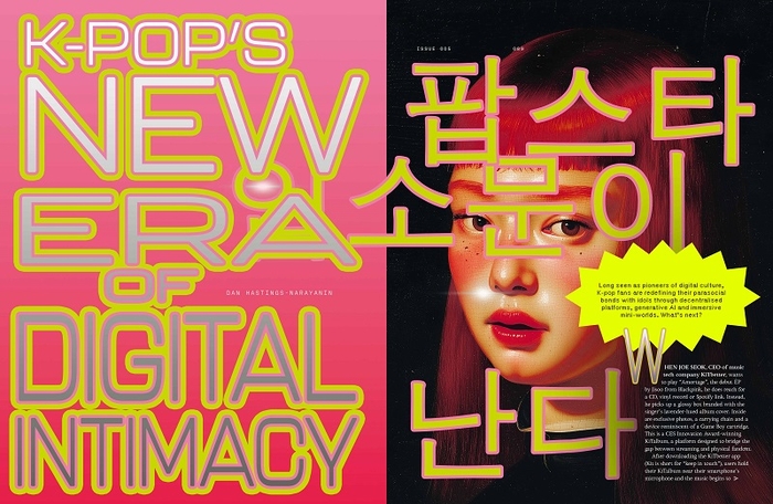 英 매거진, '케데헌' 중심 뮤즈라이브 키트앨범 혁신성 극찬··· Z세... - 뉴스 썸네일 이미지