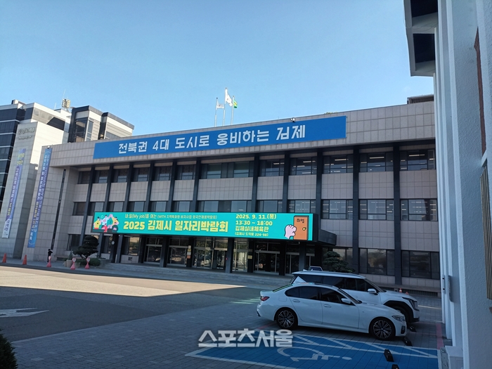 김제시,  ‘청렴주의보’ 발령...공직기강 확립과 청렴 문화 정착 기대