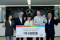 메르세데스-벤츠 사회공헌위원회, 스포츠 유망주들에게 ‘기브앤 드림’ 장학금 1억 5천만 원 전달…누적 9억 원