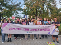 원주시, SNS 서포터즈 ‘2025년 2차 합동취재’_댄싱카니발