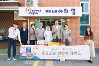 원강수 원주시장, 추석 맞이 관내 사회복지시설 위문