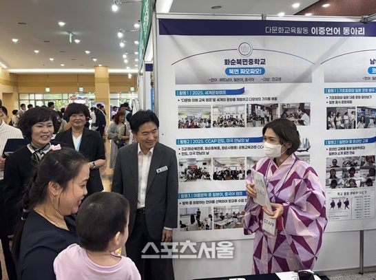 전남교육청, 지역과 세계를 잇는 다문화 교육 ‘눈길’