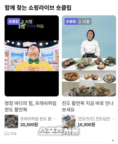 진도군, 국내 최초 인공지능(AI) 기술 활용 특산물 판매