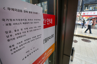 ‘국가전산망 화재’ 우체국금융 복구 완료