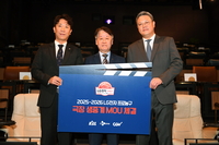 KBL, CGV와 극장 생중계 MOU 체결