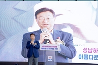 신상진“밤에도 빛나는 성남하이테크밸리 만들겠다”