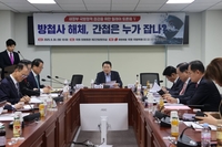 성일종, ‘방첩사 해체, 간첩은 누가 잡나?’ 토론회 개최