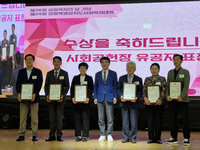 평창군 의야지향토음식점 최철순 대표, 제14회 강원자치도 사회공헌장 수상