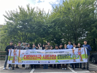 국립횡성숲체원, ‘대한민국 새단장’ 캠페인 동참