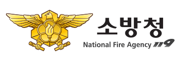 [소방청]소방간부후보생 선발시험 과목 개편, 2028년 시행