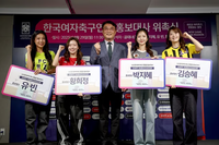 ‘골때녀’ 김승혜·유빈·박지혜·황희정, 한국여자축구연맹 홍보대사 위촉