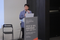 황성욱 부산대 교수, ‘담배의 유해성 관리에 관한법률’ 시행 앞두고 세미나 진행해 [포토]