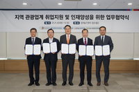 강원경제진흥원, 한국관광공사와 관광인재 취업지원 맞손