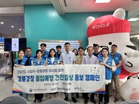 “몰입은 줄이고, 일상은 지키자” 사감위·체육공단·마사회, 경륜·경정 고객 대상 ‘건전한 즐김’ 홍보