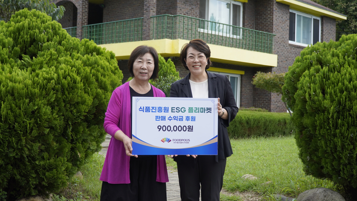 식품진흥원, 추석 맞이 ESG 플리마켓 수익금 시온육아원에 기부