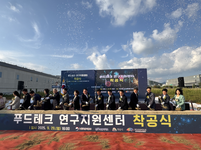 푸드테크 연구지원센터 착공 시삽식. 사진|식품진흥원