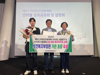 횡성군보건소, 지역보건의료계획 전국 평가 ‘2년 연속 보건복지부 장관상’ 수상