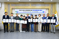 속초시, 제11기 폐기물처리시설 주민지원협의체 위원 위촉