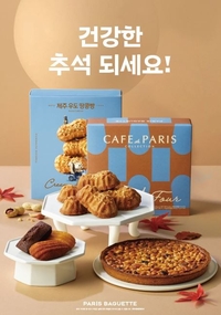 SPC그룹, 추석 맞이 베이커리∙디저트 선물세트 출시