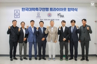 대학축구연맹, 지도자협회-스포츠에이전트협회와 MOU 체결
