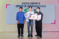 연세대 미래캠 글로벌창의융합대학 학생팀, 대한민국 대학생광고대회(KOSAC 전국대회) ‘은상’ 수상