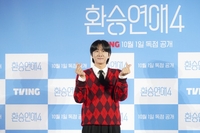 ‘환승연애4’ 이용진, 사과하며 시작 “전 시즌 출연자들께 죄송…이번 출연자들 역대급”