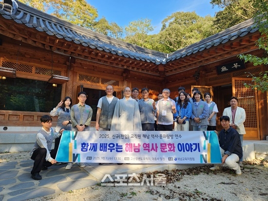 해남교육지원청, 해남 역사·문화 탐방 교직원 연수