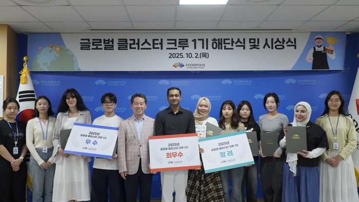 김덕호 식품진흥원 이사장이 ‘2025 글로벌 클러스터 크루 1기’ 수상자들과 기념촬영을 하고 있다. 사진|식품진흥원