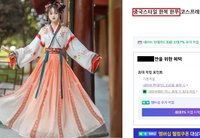 ‘한복=한푸?’ 中 포털·기업의 왜곡 사례…국내혼선이 또 빌미된다!