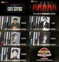 ‘히든싱어8’ 제작 확정, 김창완·조수미·나얼·이효리 모창 능력자 모집한다!