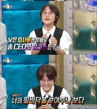 송은이, 직원 퇴사 징크스 고백 “여행만 다녀오면 회사 떠나” (‘라디오스타’)