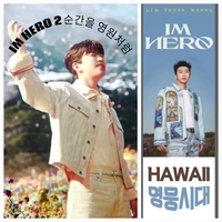 ‘IM HERO 2 TOUR’ 축하…임영웅 팬클럽, 하와이서 선한 영향력 전하다