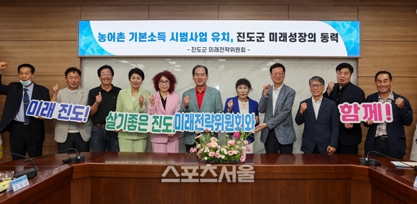 진도군, ‘농어촌 기본소득’ 시범사업 유치 총력