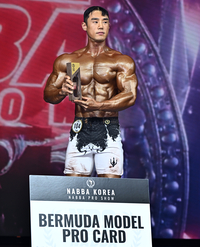 나바(NABBA) PDQ전 서상훈, 프로카드 획득하고 나바 프로쇼 진출!