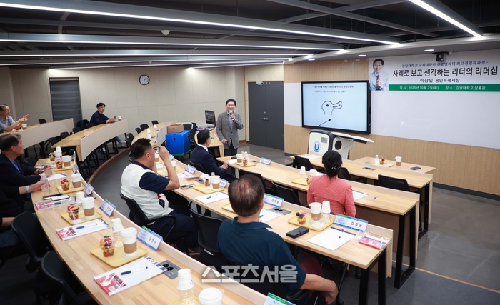 이상일 시장이 2일 저녁 강남대학교 국제대학원 글로벌리더 최고경영자과정 수강생을 대상으로 특강을 진행했다. 제공=용인시