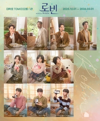 아빠와 사춘기 딸의 우주 에피소드…뮤지컬 ‘로빈’, 대학로 터줏대감 모두 모였다