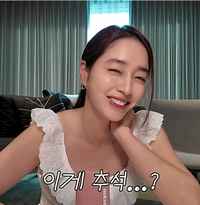 이민정 “추석끝나고 살아서 만나요”