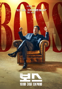 영화에선 ‘넘버 3’ 신세더니…드라마에선 진짜 ‘보스’ 된 배우의 소름 돋는 근황