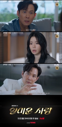 기사로 털려볼래?…‘얄미운 사랑’ 이정재·임지연, 코믹이 터진다