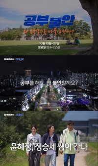 ‘1타 강사’ 정승제·윤혜정, 인강 밖으로 나온 까닭은?