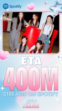 ‘활동 없어도’ 뉴진스는 흐른다…‘이티에이(ETA)’, 스포티파이 4억 돌파