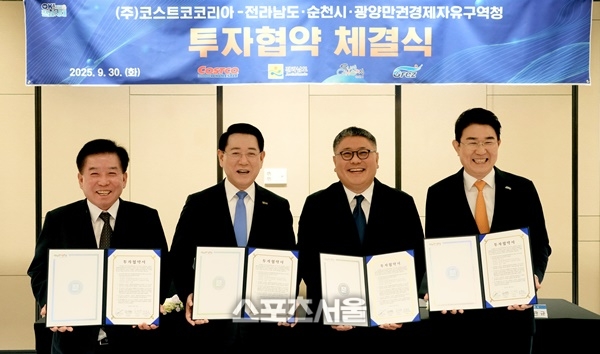 전남도, 코스트코와 소상공인 간 상생발전 추진